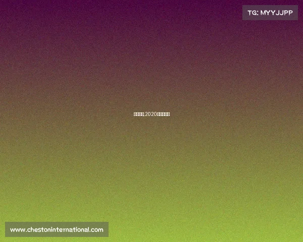 以乙赛事,2020年乙级联赛